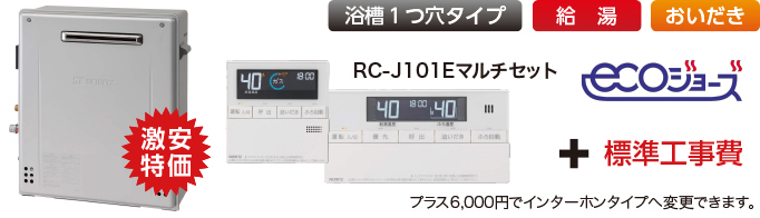 (法人様宛限定) ノーリツ RC-J101SE 浴室リモコン 標準タイプ(インターホンなしタイプ) NORITZ (代引不可) - 7